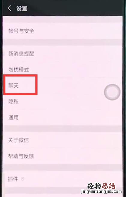 oppor15里恢复微信聊天记录的步骤操作