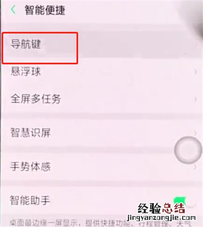 oppor15中隐藏返回键的简单步骤