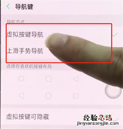oppor15中隐藏返回键的简单步骤