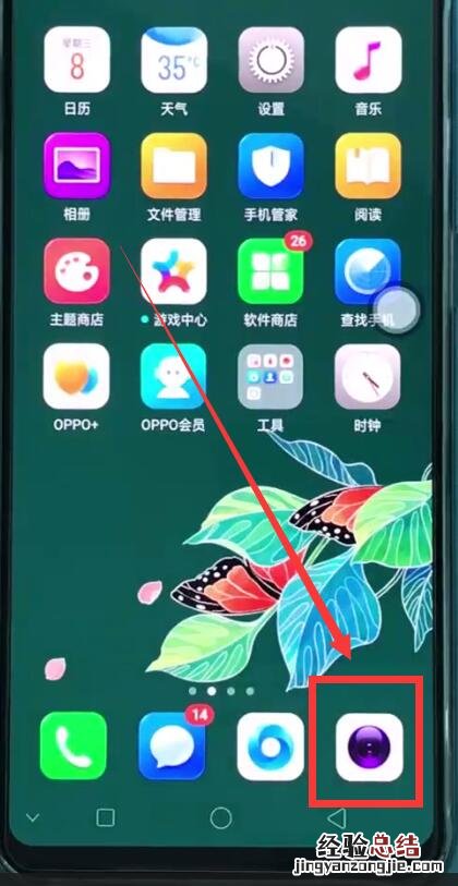 oppor15中拍摄夜景的操作办法