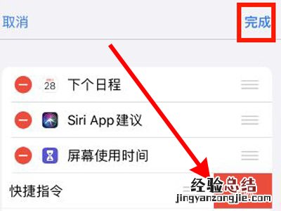 ios15左滑搜索怎么关闭
