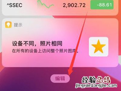 ios15左滑搜索怎么关闭