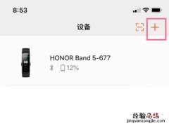 华为手环怎么连接iphone手机