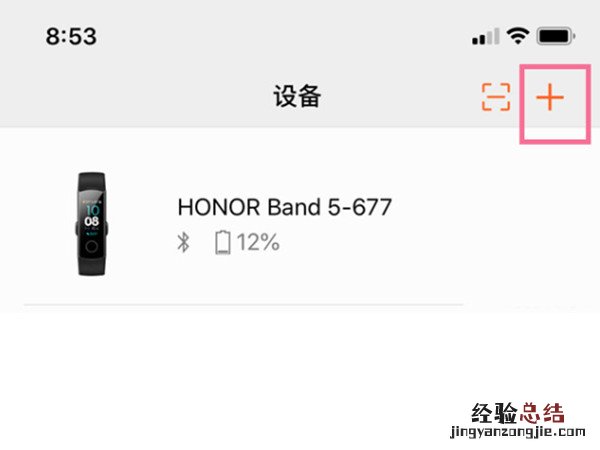 华为手环怎么连接iphone手机