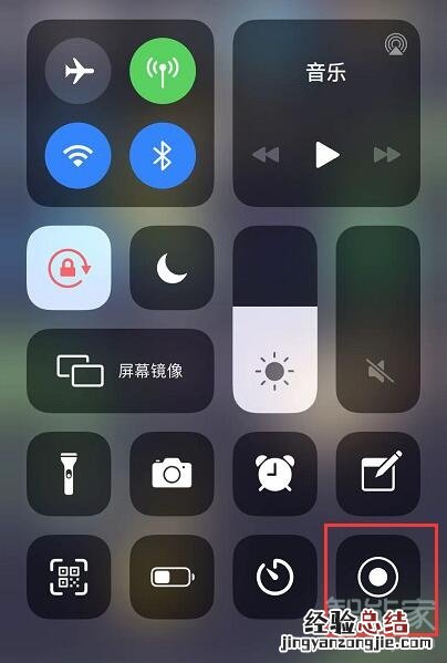 iphone11录屏怎么录声音