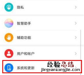 华为mate30按键怎么设置