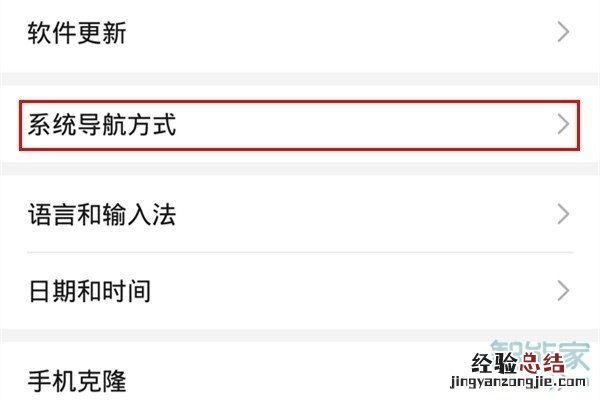华为mate30按键怎么设置
