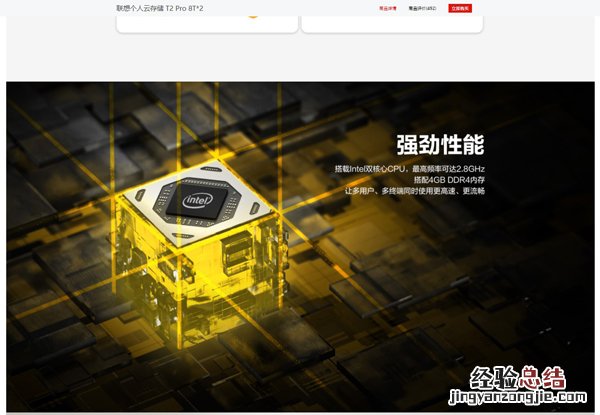 联想个人云t2和t2pro有什么区别?联想个人云t2和t2pro对比介绍
