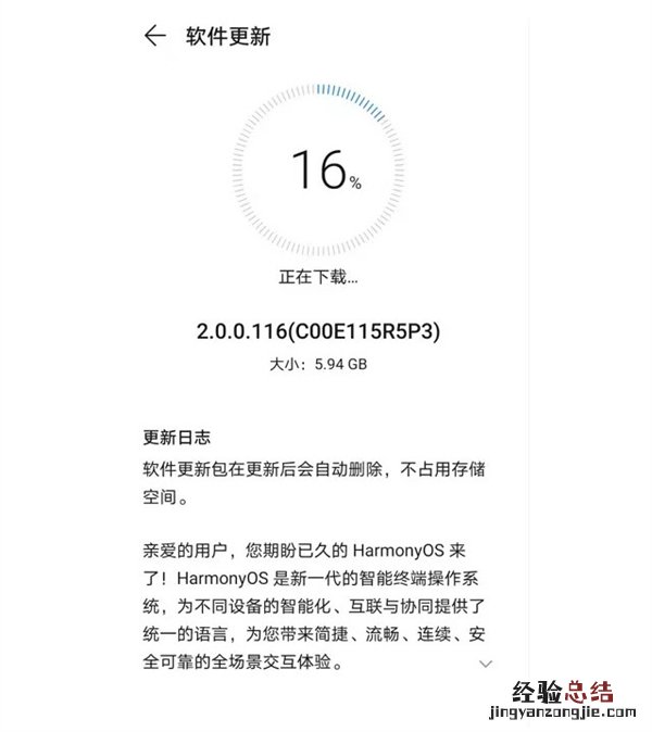 华为nova3能升级鸿蒙系统吗