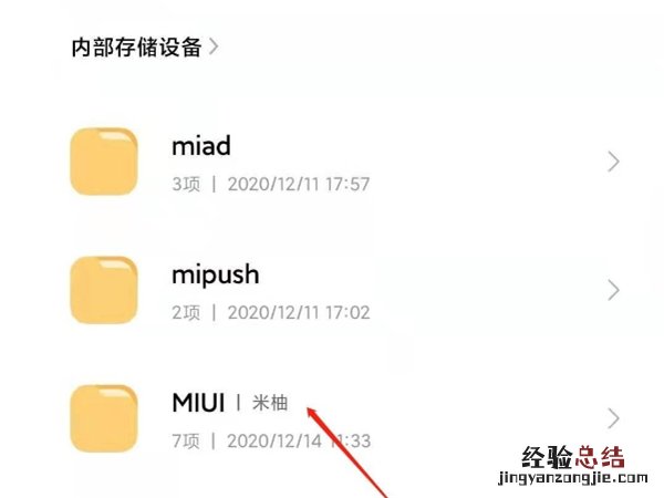 小米手机录音文件在哪个文件夹