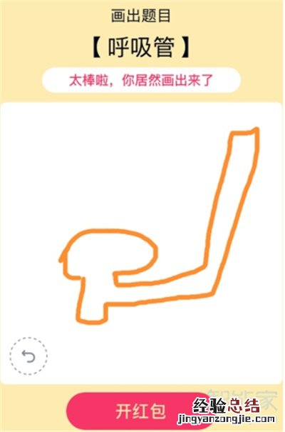 qq呼吸管怎么画