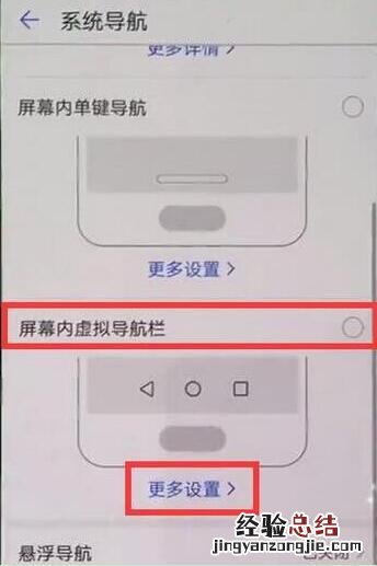 华为怎么调出三个按键