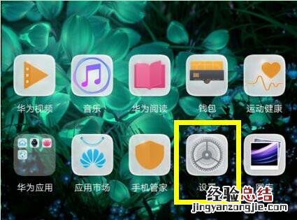 华为怎么调出三个按键