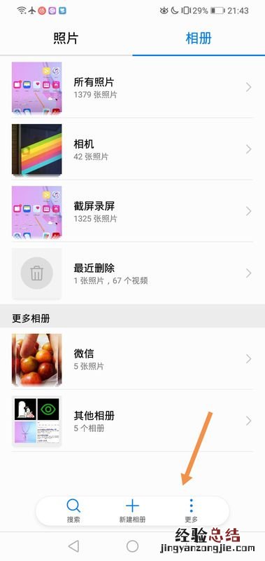 华为怎么设置照片顺序