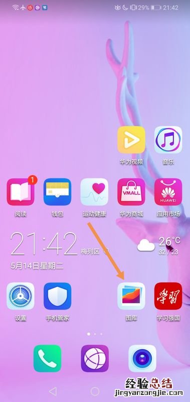 华为怎么设置照片顺序