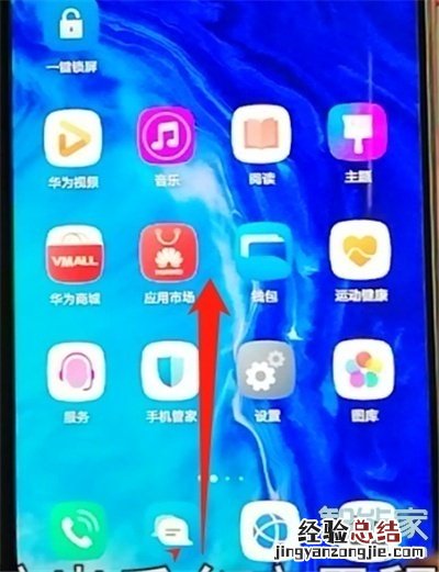 华为怎么清除运行程序