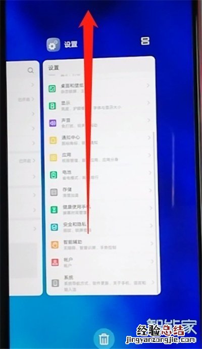 华为怎么清除运行程序