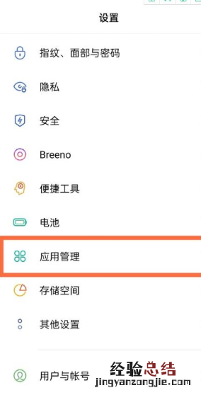 oppo手机如何设置微信分身的教程