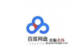 小米云盘和百度云盘的区别是什么