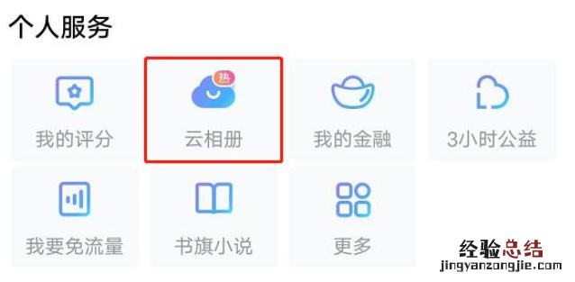 小米云盘和阿里云盘的区别是什么