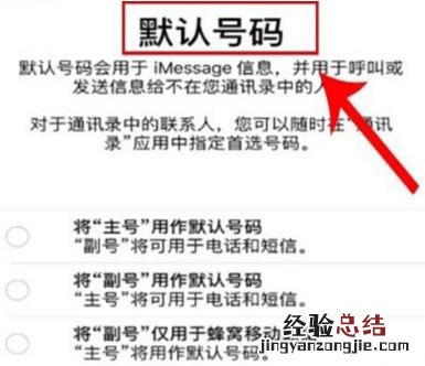 苹果xs max怎么设置主副卡