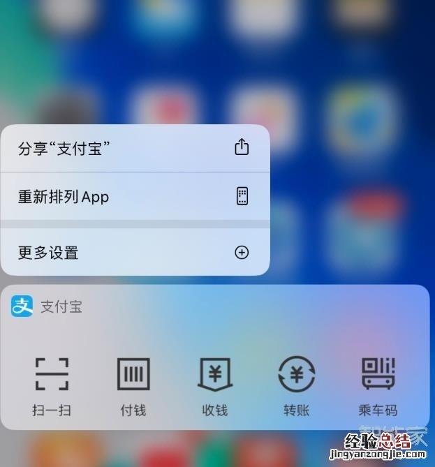 苹果xs max怎么删除桌面应用