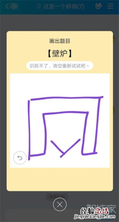 QQ红包壁炉怎么画