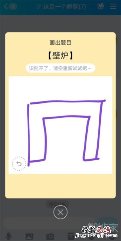 QQ红包壁炉怎么画