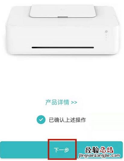 小米喷墨打印机如何连接wifi?小米喷墨打印机连接wifi的方法