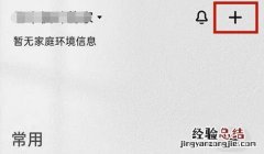 小米喷墨打印机如何连接wifi?小米喷墨打印机连接wifi的方法