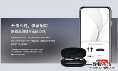 1more耳机怎么与手机配对?1more耳机与手机配对方法