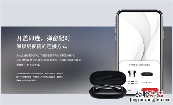 1more耳机怎么与手机配对?1more耳机与手机配对方法