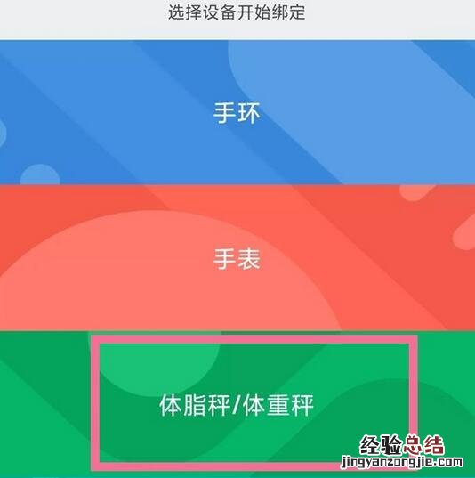 小米体重秤公斤和斤怎么设置?小米体重秤公斤和斤的设置方法