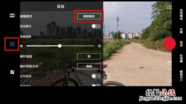 大疆云台怎么保持不动?大疆云台保持不动的方法