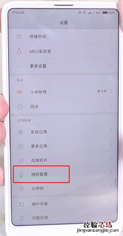 手机发烫的处理方法