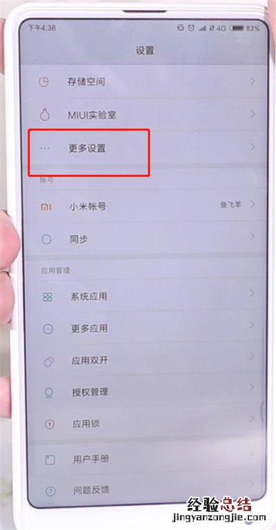 手机发烫的处理方法