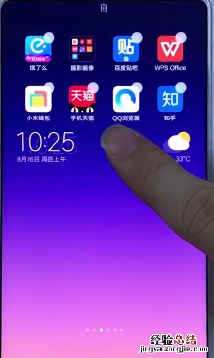 小米手机中添加桌面插件的简单步骤