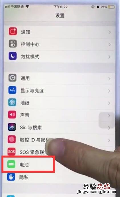 苹果手机中关闭低电量模式的详细步骤