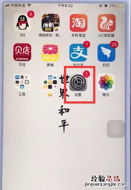 苹果手机中关闭低电量模式的详细步骤