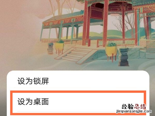 荣耀X30max怎么换壁纸