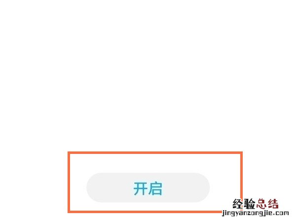 荣耀X30max怎么隐藏应用
