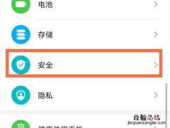 荣耀X30max怎么隐藏应用