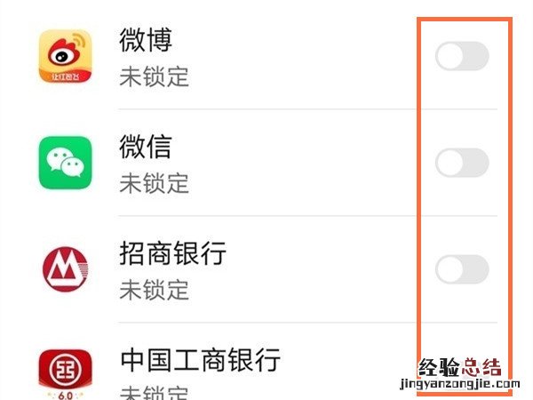 荣耀X30max怎么隐藏应用