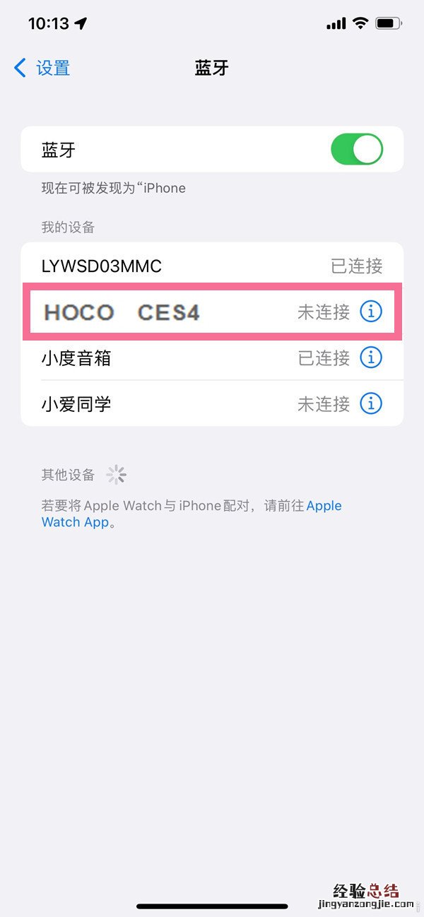 hoco蓝牙耳机怎么配对