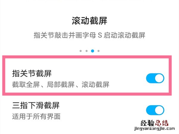 荣耀X30max怎么截长屏
