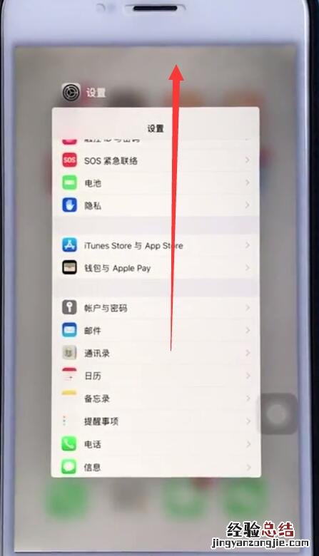 苹果手机中关闭后台程序的具体操作