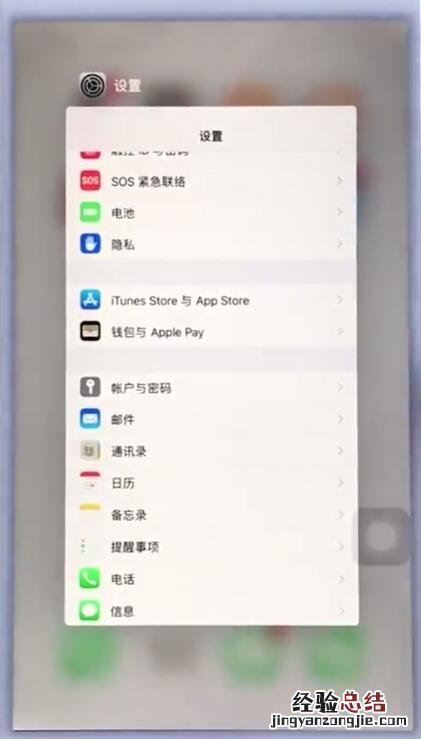 苹果手机中关闭后台程序的具体操作