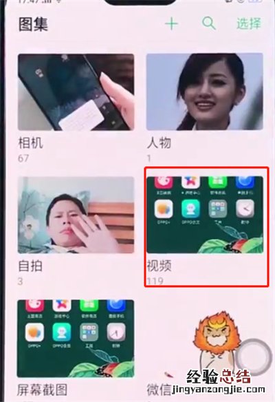 oppo手机中编辑视频.prproj的操作步骤