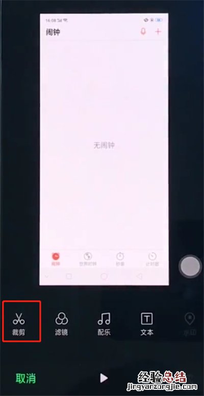 oppo手机中编辑视频.prproj的操作步骤