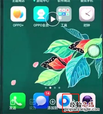 oppo手机中编辑视频.prproj的操作步骤